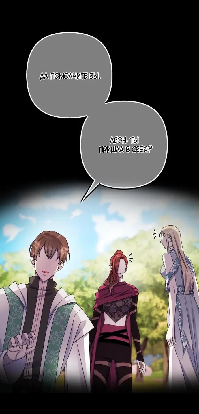 Страница 19 главы 54 манги Спасти распутного зверя / To save the slutty beast
