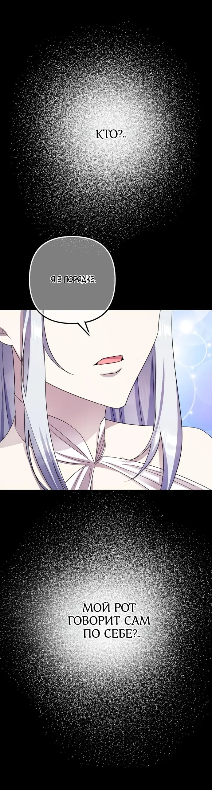 Страница 20 главы 54 манги Спасти распутного зверя / To save the slutty beast