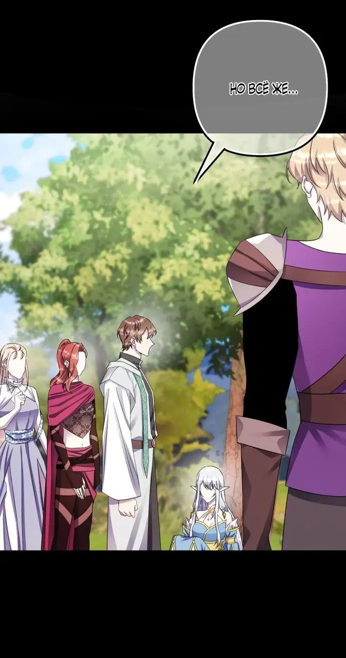 Страница 22 главы 54 манги Спасти распутного зверя / To save the slutty beast