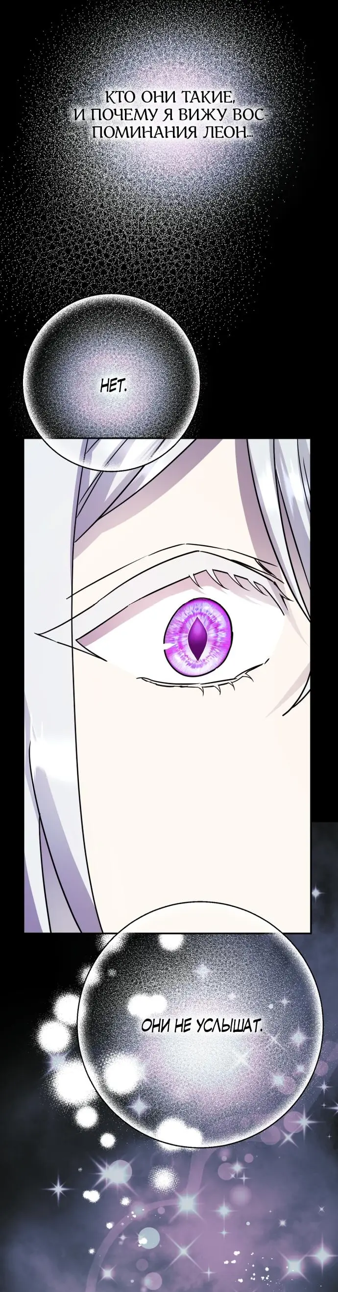 Страница 26 главы 54 манги Спасти распутного зверя / To save the slutty beast