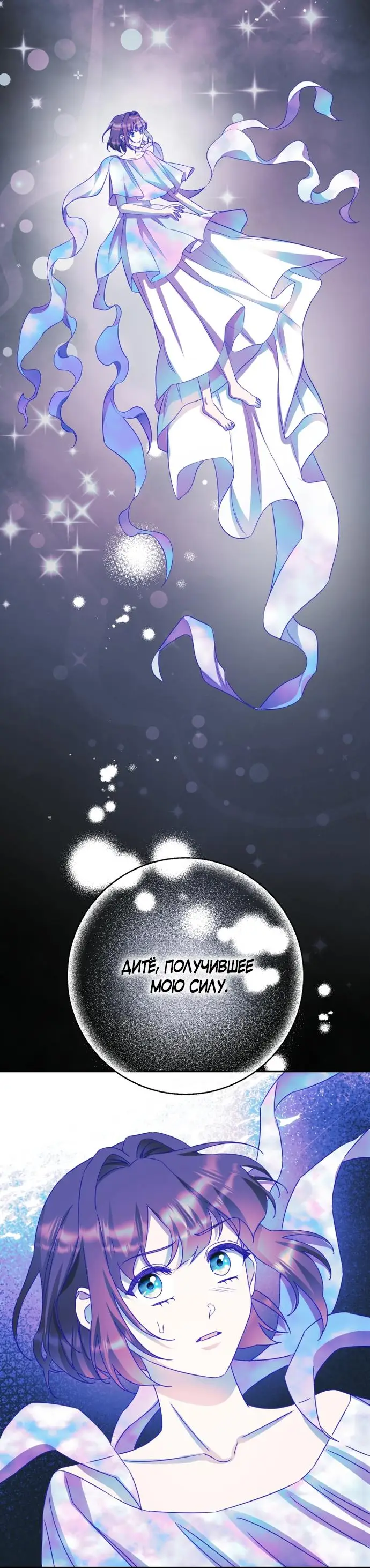 Страница 27 главы 54 манги Спасти распутного зверя / To save the slutty beast