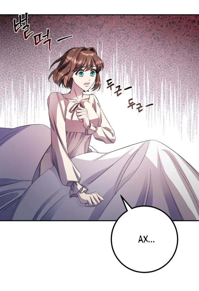 Страница 31 главы 54 манги Спасти распутного зверя / To save the slutty beast