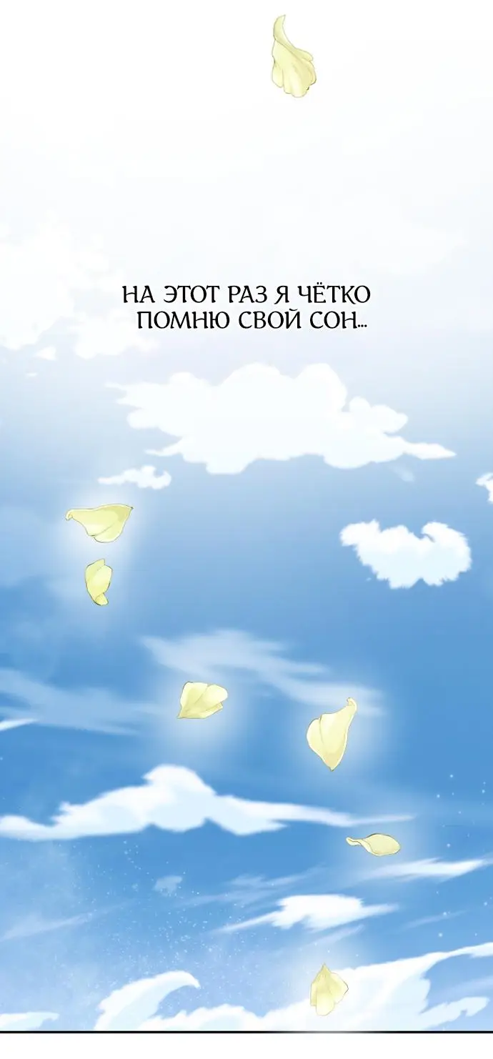 Страница 32 главы 54 манги Спасти распутного зверя / To save the slutty beast