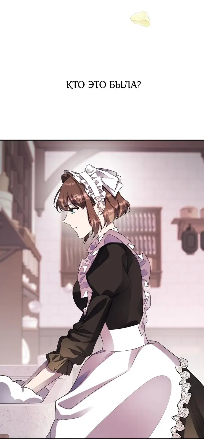 Страница 33 главы 54 манги Спасти распутного зверя / To save the slutty beast