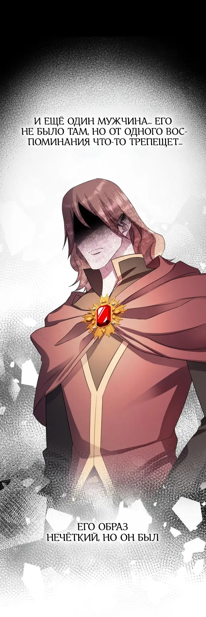 Страница 35 главы 54 манги Спасти распутного зверя / To save the slutty beast