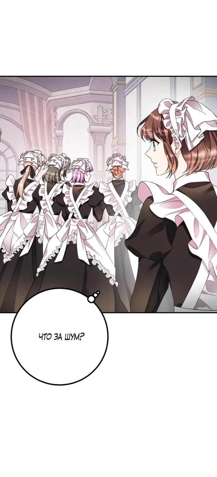 Страница 42 главы 54 манги Спасти распутного зверя / To save the slutty beast