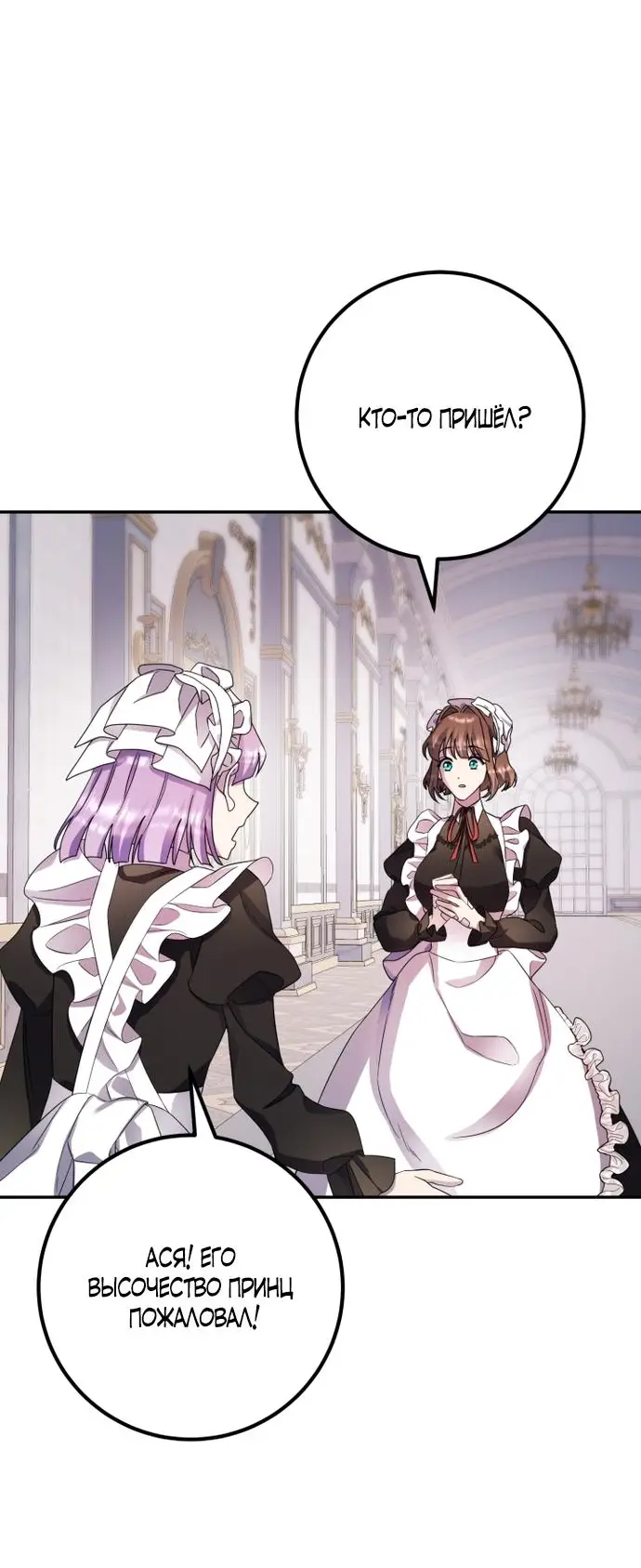 Страница 43 главы 54 манги Спасти распутного зверя / To save the slutty beast