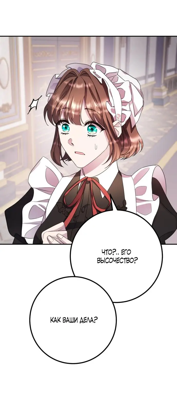 Страница 44 главы 54 манги Спасти распутного зверя / To save the slutty beast