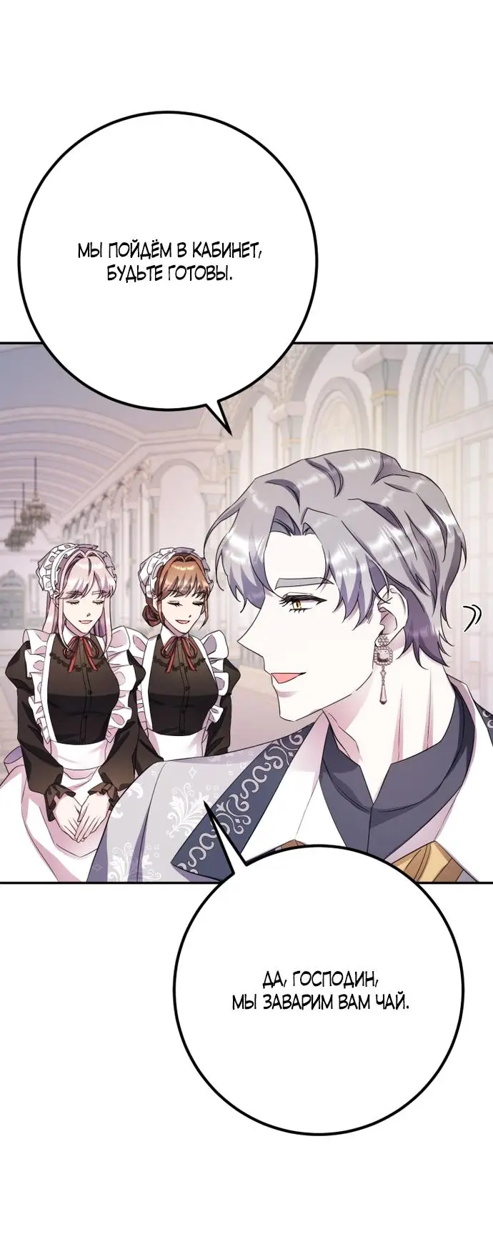 Страница 47 главы 54 манги Спасти распутного зверя / To save the slutty beast