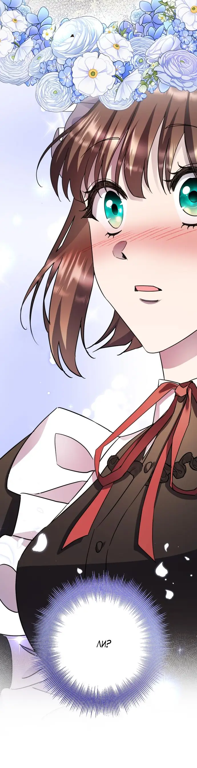 Страница 51 главы 54 манги Спасти распутного зверя / To save the slutty beast