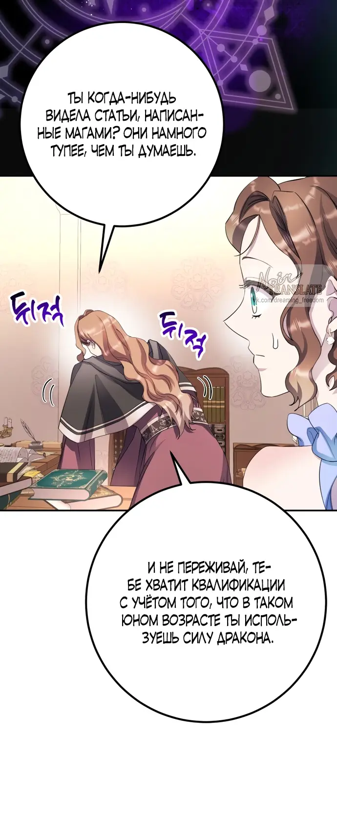 Страница 16 главы 61 манги Спасти распутного зверя / To save the slutty beast