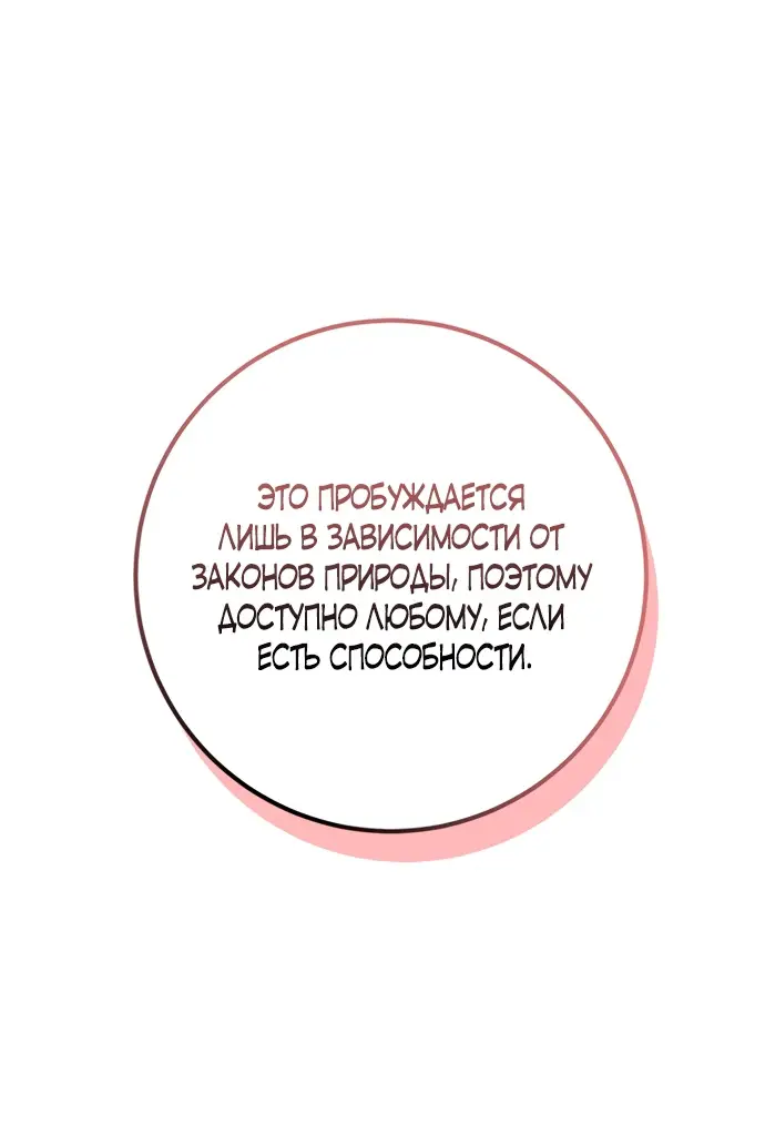 Страница 19 главы 61 манги Спасти распутного зверя / To save the slutty beast