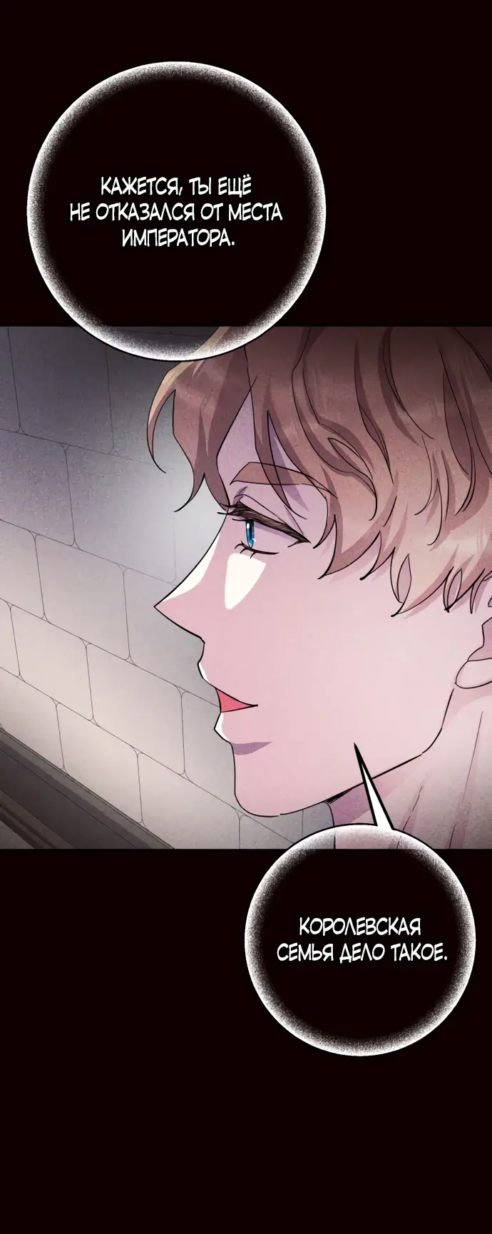 Страница 36 главы 61 манги Спасти распутного зверя / To save the slutty beast