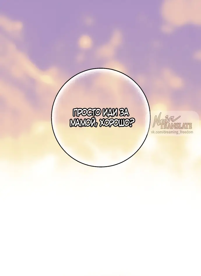 Страница 44 главы 61 манги Спасти распутного зверя / To save the slutty beast