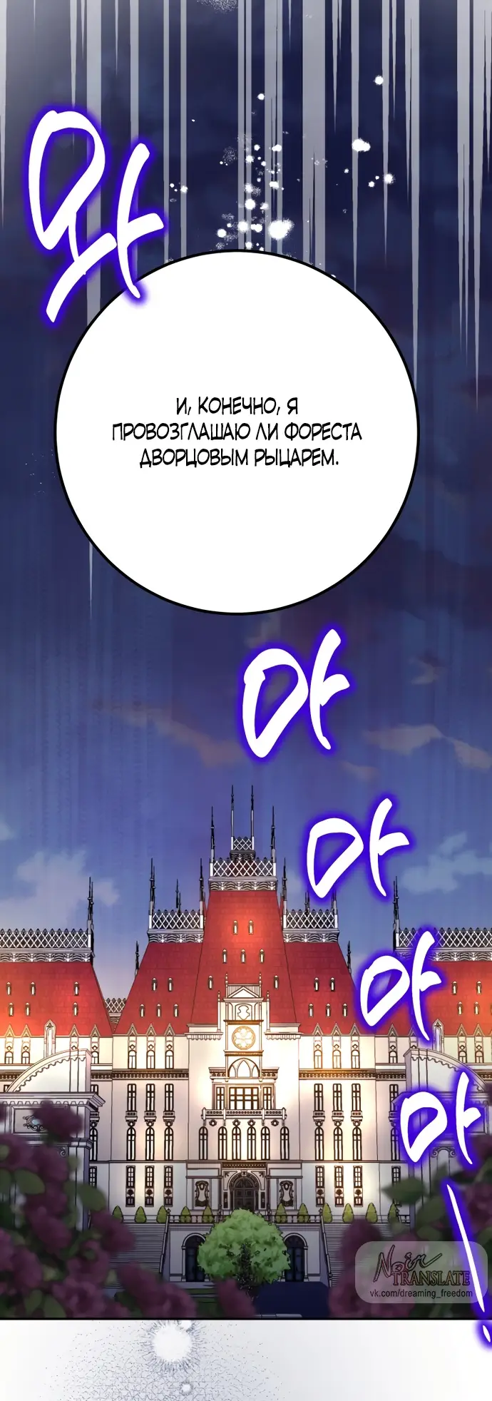 Страница 63 главы 61 манги Спасти распутного зверя / To save the slutty beast