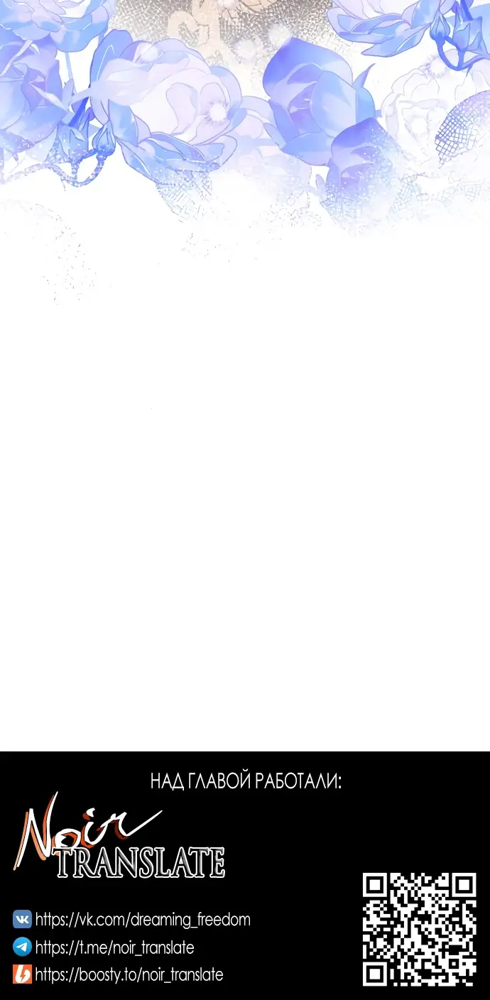 Страница 79 главы 61 манги Спасти распутного зверя / To save the slutty beast