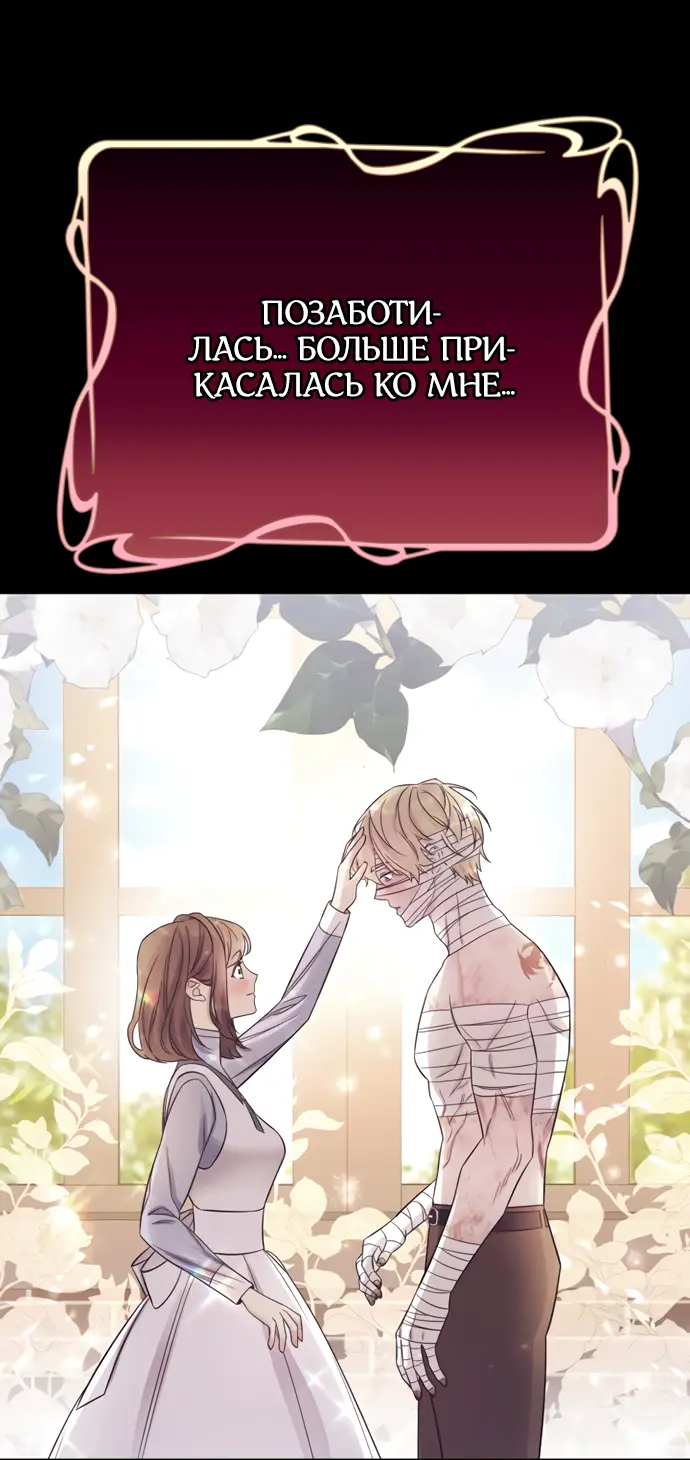 Страница 4 главы 28 манги Спасти распутного зверя / To save the slutty beast