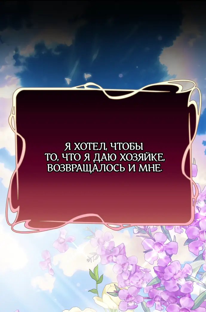 Страница 5 главы 28 манги Спасти распутного зверя / To save the slutty beast