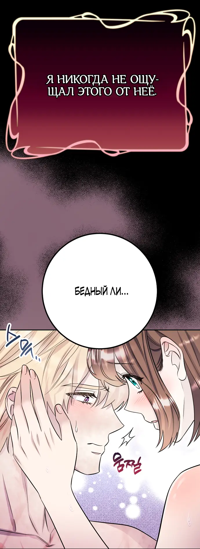 Страница 10 главы 28 манги Спасти распутного зверя / To save the slutty beast