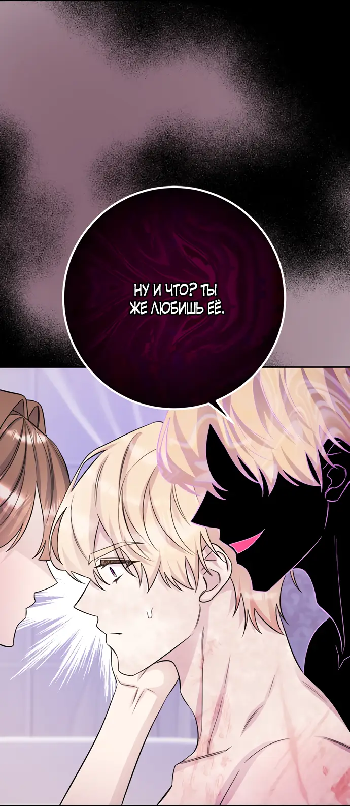 Страница 11 главы 28 манги Спасти распутного зверя / To save the slutty beast