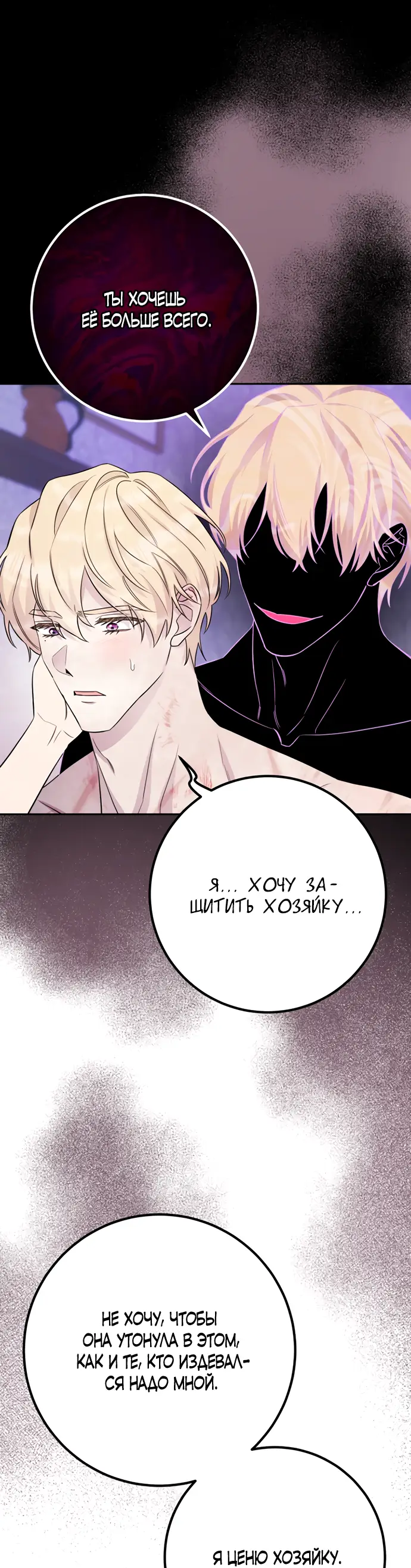 Страница 12 главы 28 манги Спасти распутного зверя / To save the slutty beast