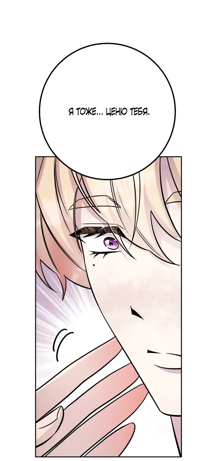 Страница 14 главы 28 манги Спасти распутного зверя / To save the slutty beast