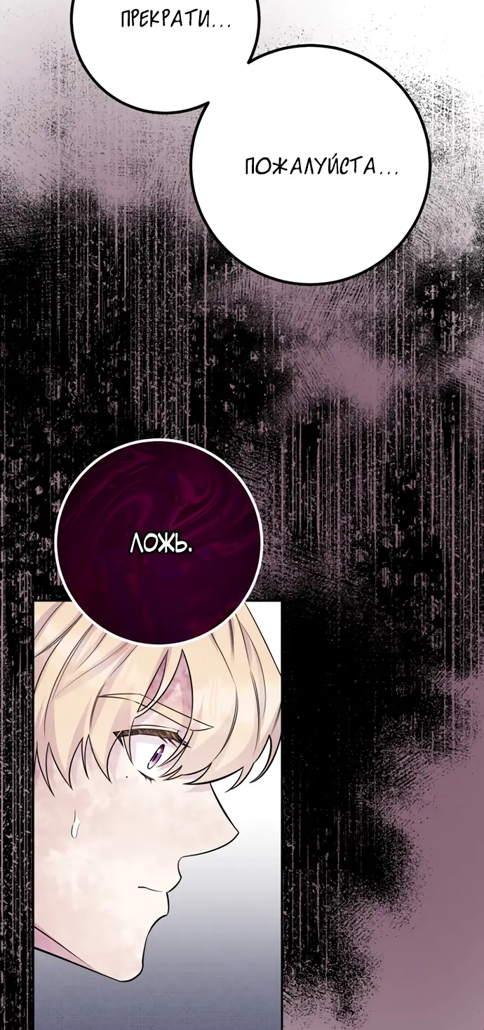 Страница 23 главы 28 манги Спасти распутного зверя / To save the slutty beast