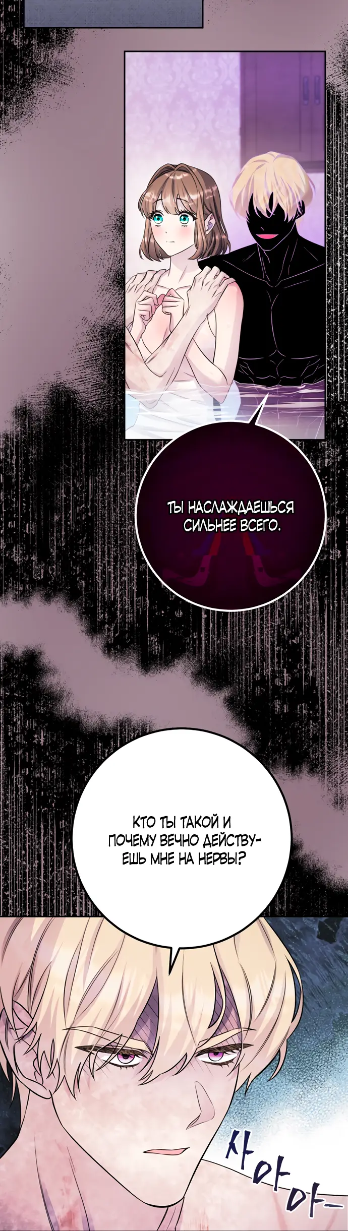 Страница 24 главы 28 манги Спасти распутного зверя / To save the slutty beast