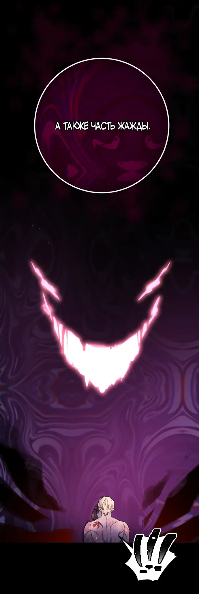 Страница 28 главы 28 манги Спасти распутного зверя / To save the slutty beast