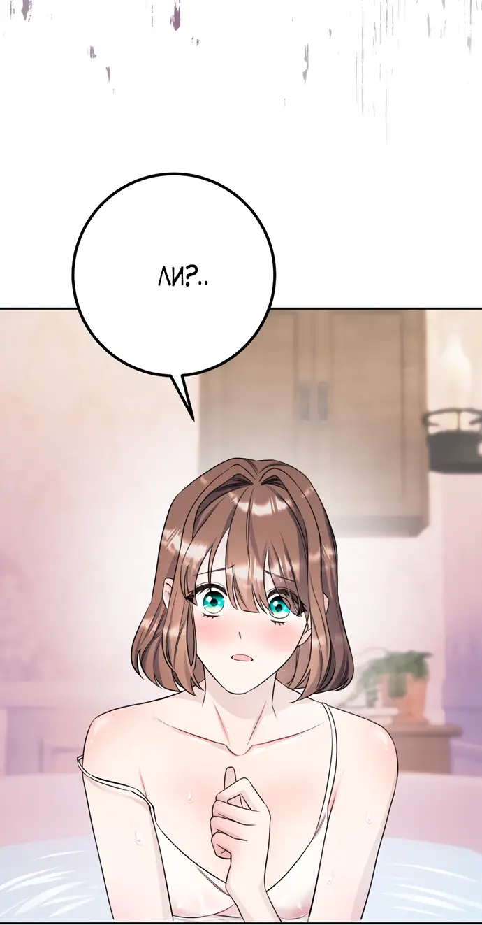 Страница 31 главы 28 манги Спасти распутного зверя / To save the slutty beast