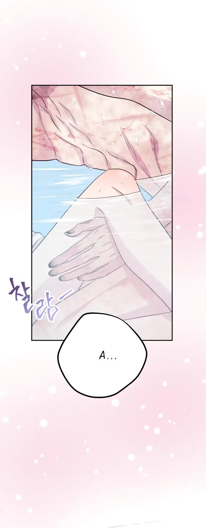 Страница 52 главы 28 манги Спасти распутного зверя / To save the slutty beast