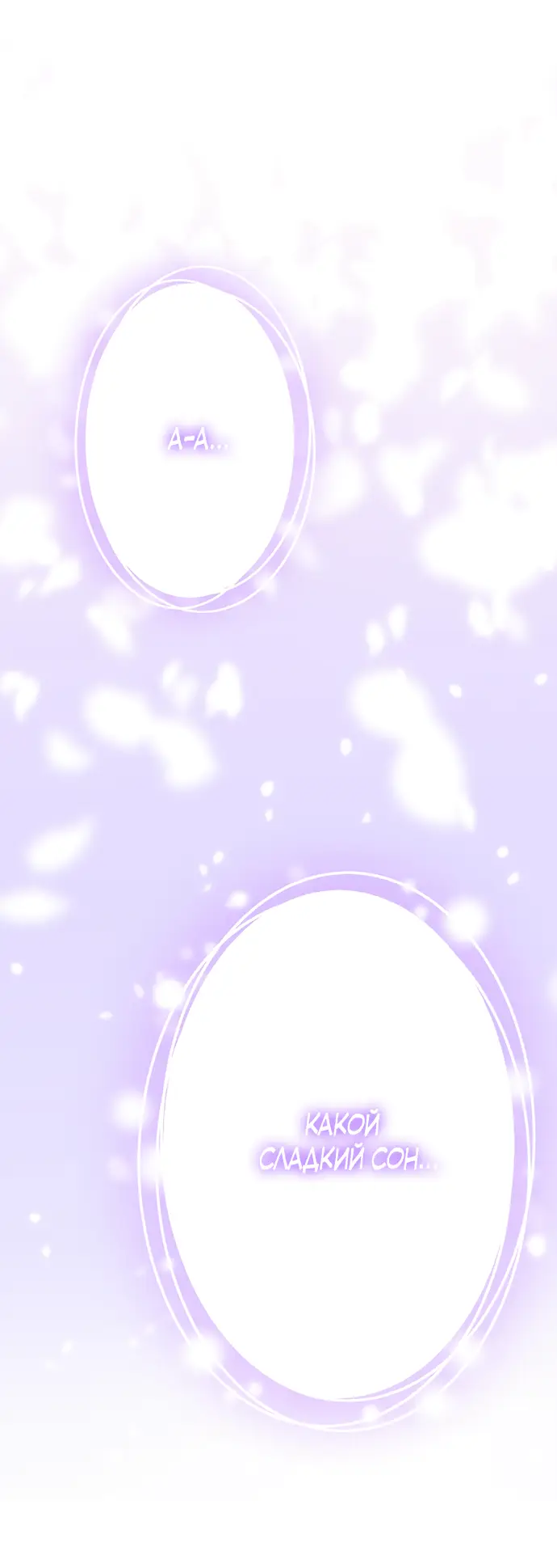 Страница 56 главы 28 манги Спасти распутного зверя / To save the slutty beast