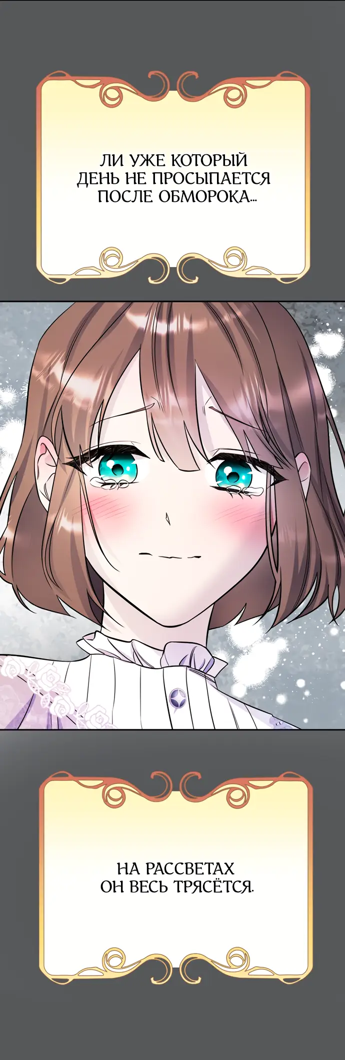 Страница 63 главы 28 манги Спасти распутного зверя / To save the slutty beast