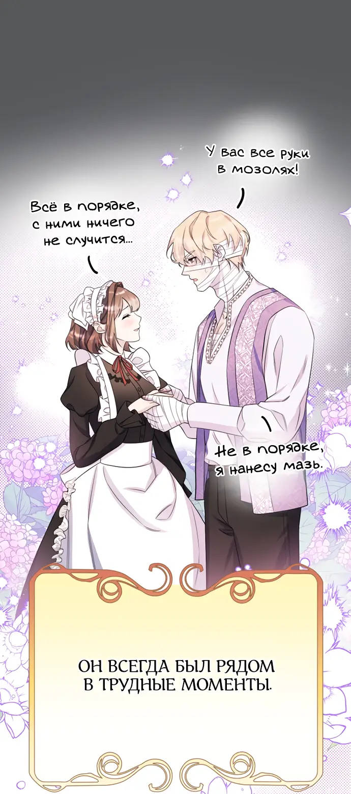 Страница 71 главы 28 манги Спасти распутного зверя / To save the slutty beast