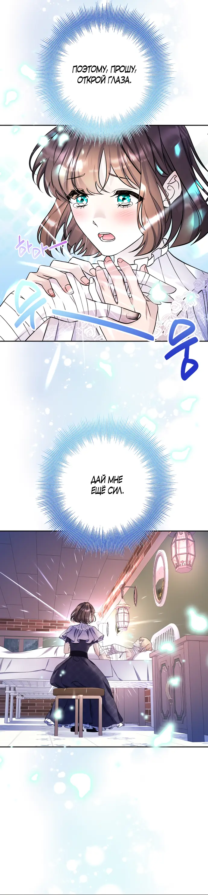 Страница 74 главы 28 манги Спасти распутного зверя / To save the slutty beast