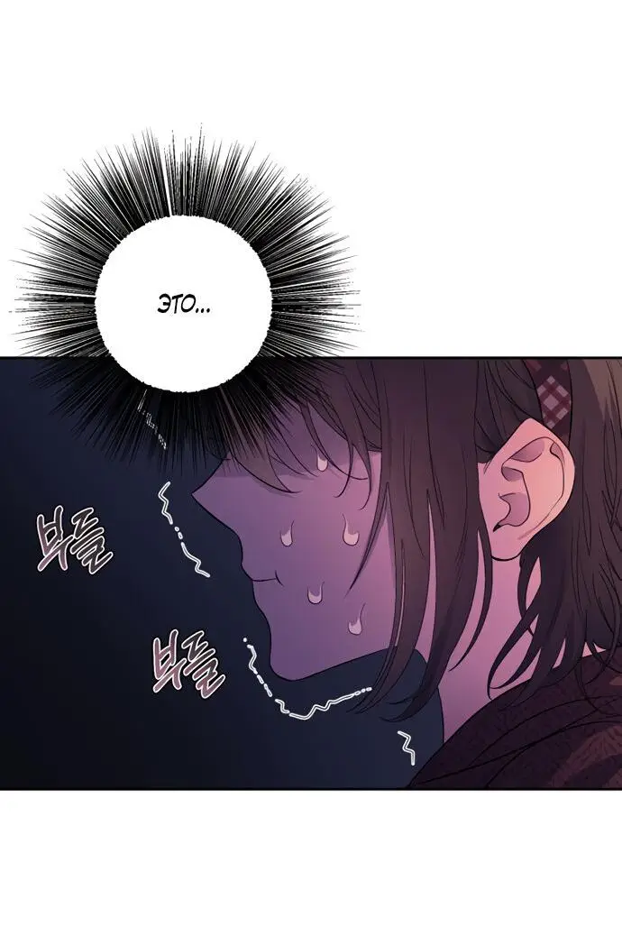 Страница 5 главы 4 манги Спасти распутного зверя / To save the slutty beast