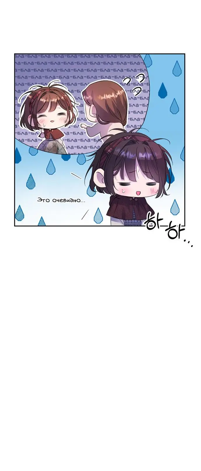 Страница 34 главы 4 манги Спасти распутного зверя / To save the slutty beast