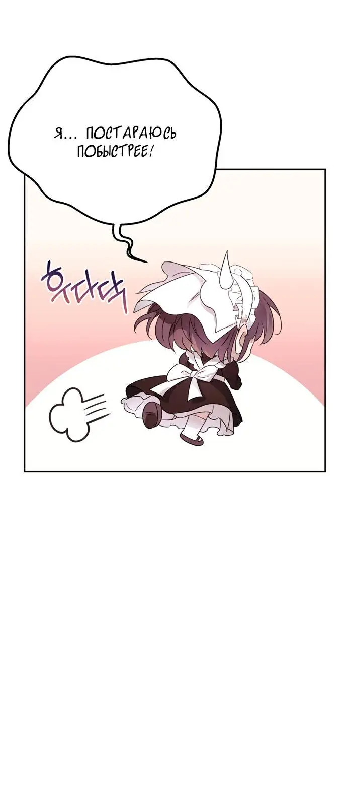 Страница 55 главы 4 манги Спасти распутного зверя / To save the slutty beast