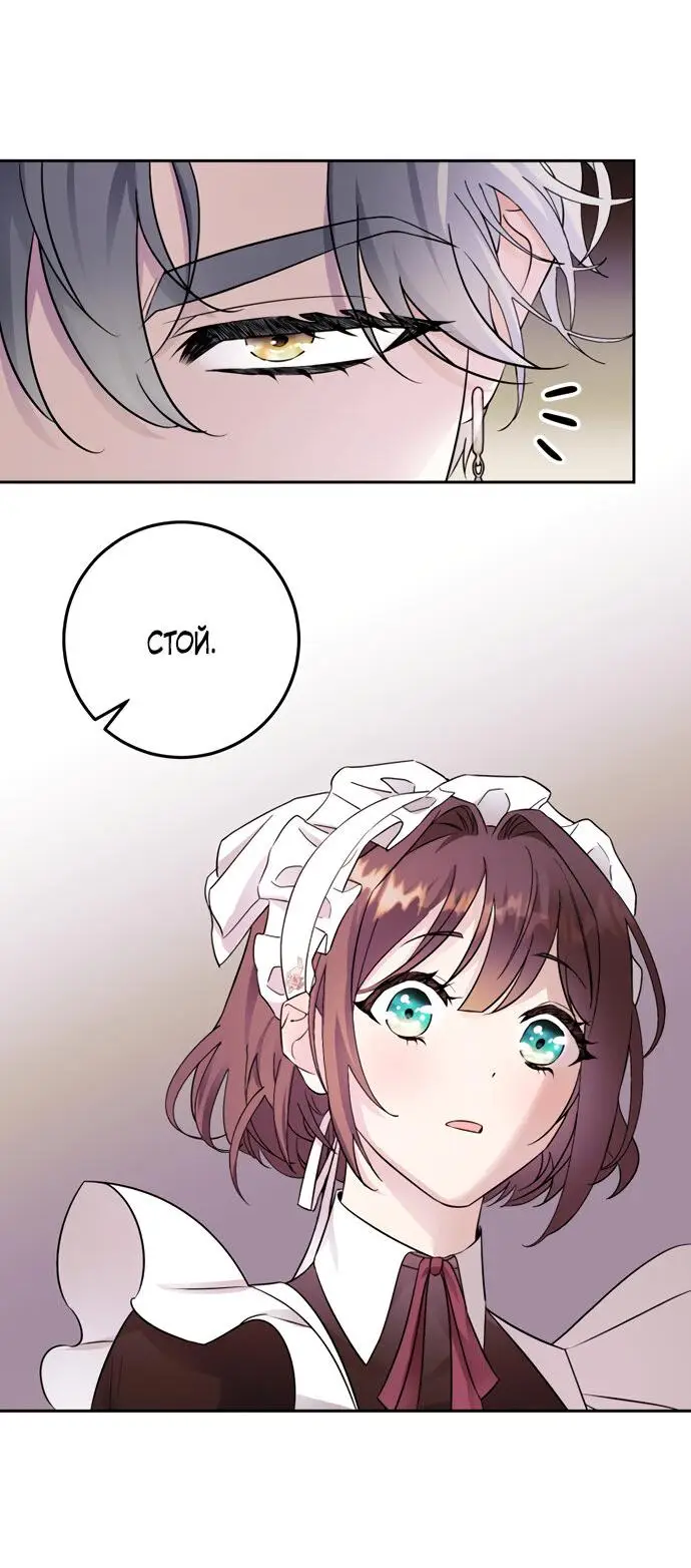 Страница 78 главы 4 манги Спасти распутного зверя / To save the slutty beast