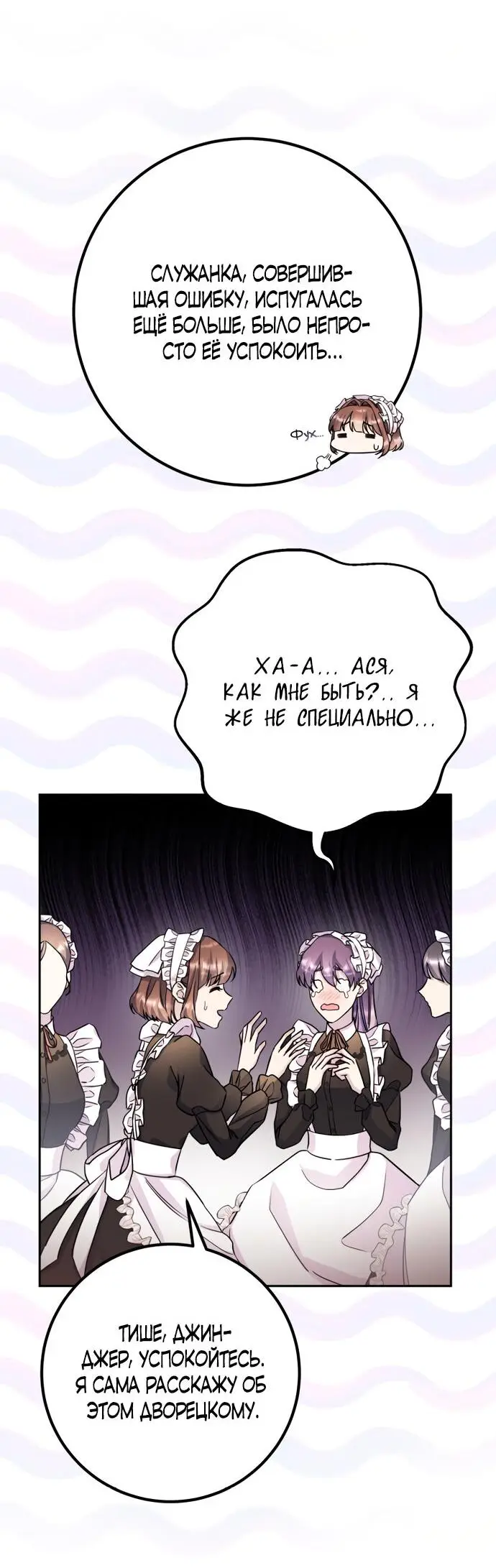 Страница 4 главы 49 манги Спасти распутного зверя / To save the slutty beast