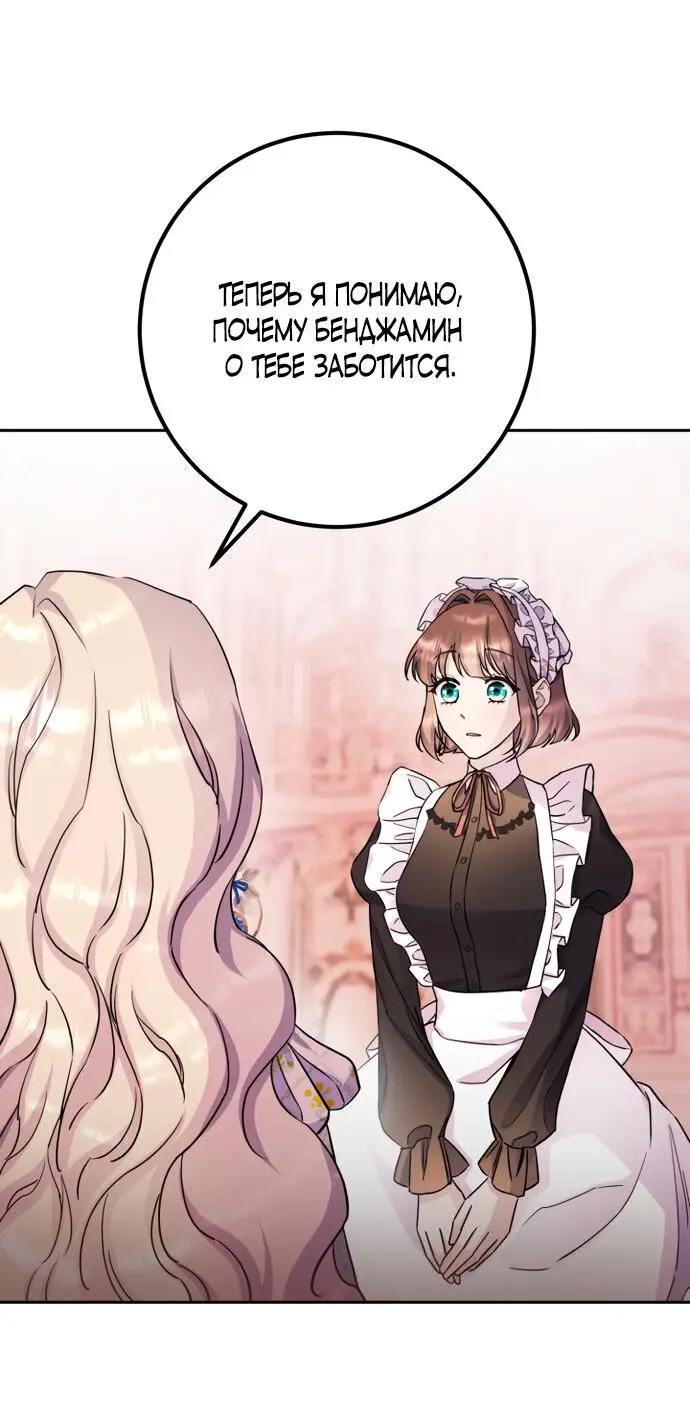 Страница 6 главы 49 манги Спасти распутного зверя / To save the slutty beast