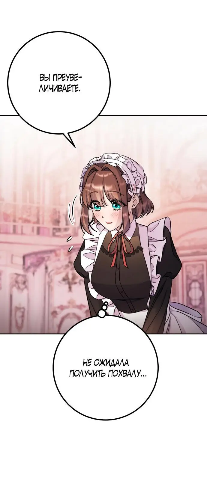 Страница 7 главы 49 манги Спасти распутного зверя / To save the slutty beast