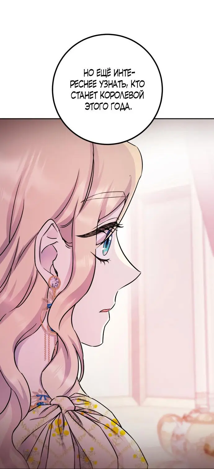 Страница 10 главы 49 манги Спасти распутного зверя / To save the slutty beast