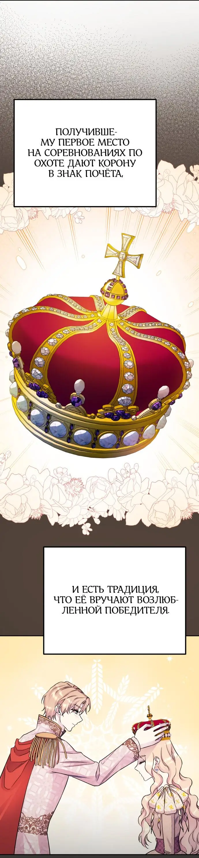 Страница 11 главы 49 манги Спасти распутного зверя / To save the slutty beast