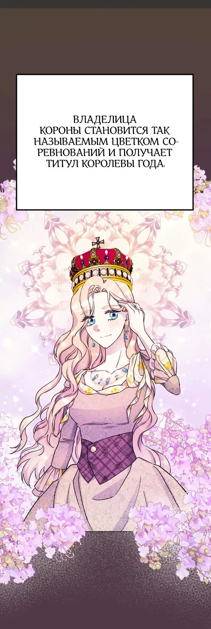 Страница 12 главы 49 манги Спасти распутного зверя / To save the slutty beast