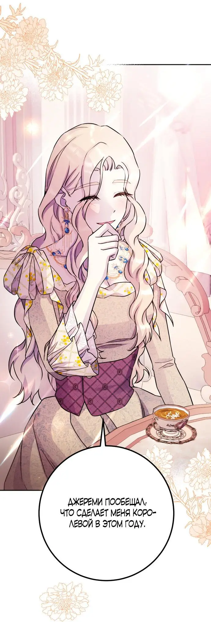 Страница 14 главы 49 манги Спасти распутного зверя / To save the slutty beast