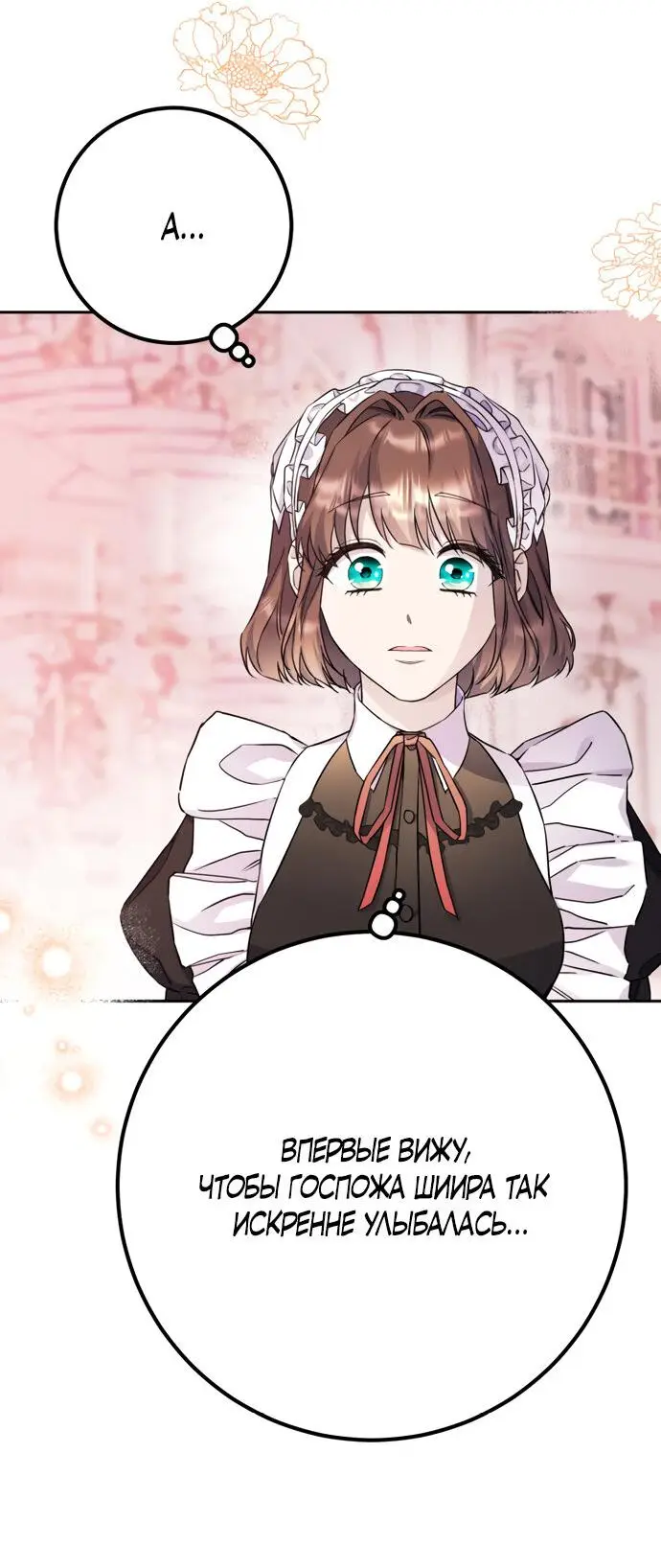 Страница 15 главы 49 манги Спасти распутного зверя / To save the slutty beast