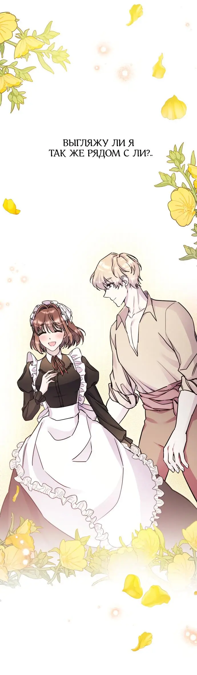 Страница 17 главы 49 манги Спасти распутного зверя / To save the slutty beast