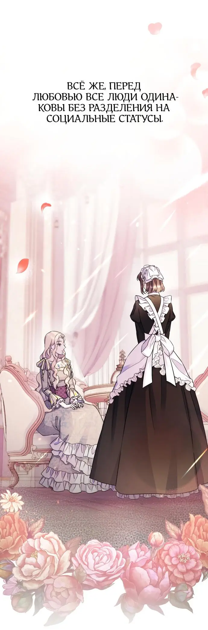 Страница 19 главы 49 манги Спасти распутного зверя / To save the slutty beast