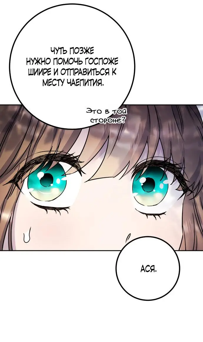 Страница 22 главы 49 манги Спасти распутного зверя / To save the slutty beast